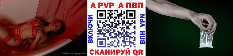 Alpha PVP СК КРИС  где продают   Глазов 