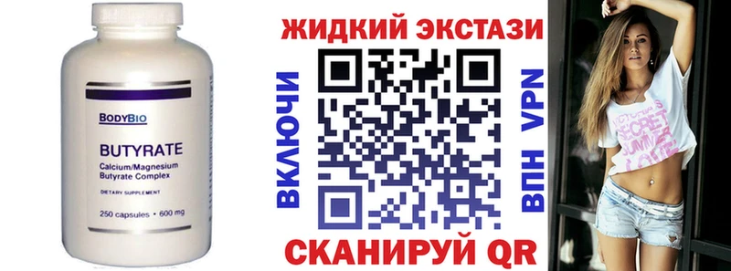 цена наркотик  Глазов  Бутират вода 