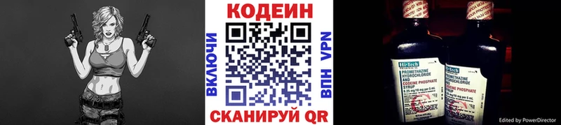 Codein Purple Drank  Глазов 