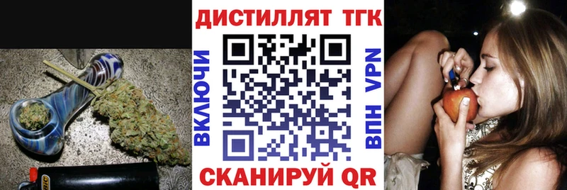 мега tor  где продают   Глазов  Дистиллят ТГК THC oil 